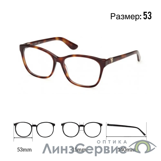 оправа guess 2949 052 53 от магазина ЛинзСервис